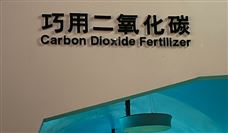 二氧化碳变废为宝，绿色甲醇持续走俏