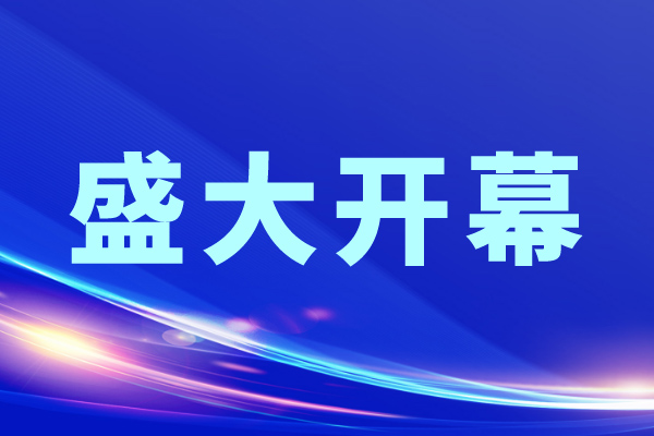 观展攻略 | 慕尼黑上海光博会3月相约上海新国际博览中心