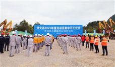 贵州省首个抽水蓄能电站项目开工建设