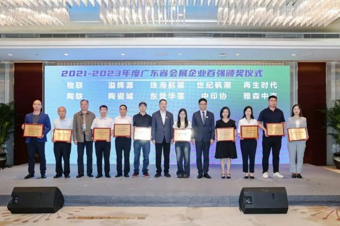 深圳市物联传媒有限公司荣膺广东省会展企业百强，IOTE物联网展再获殊荣！