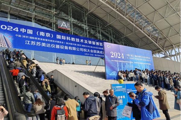 2025第二十一届南京教育装备展览会提档升级火热招展中