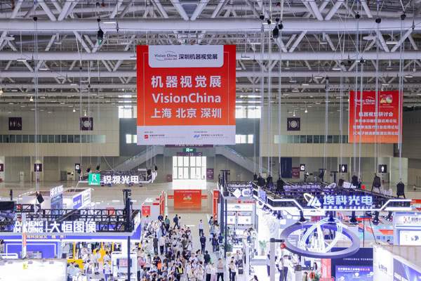 “视”界革新，智驭未来 —— VisionChina2024（深圳）机器视觉展完美谢幕