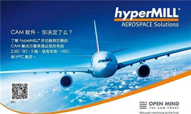 客户故事：推动航空工业的技术进步