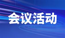 2024年世界隧道大会通知：参展报名进入倒计时