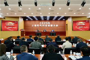 上海电气「新春第一会」，2025集团科技创新大会召开