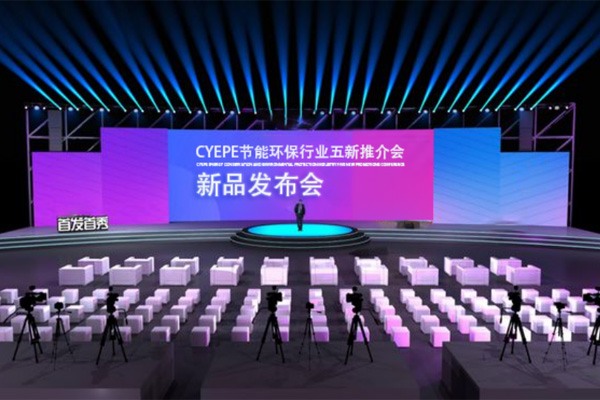 【征集报名】CYEPE节能环保行业“五新”推介会正式启动！