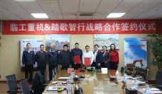 踏歌智行与临工重机再携手 全链路深度合作创新篇