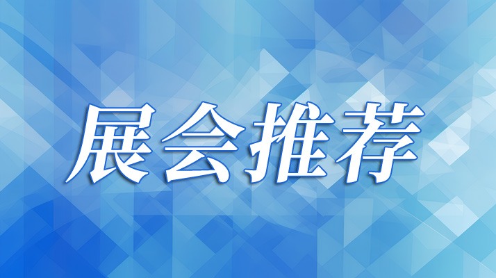 推进新型工业化 新产品新技术集中亮相8月邯郸钢铁＋储能展