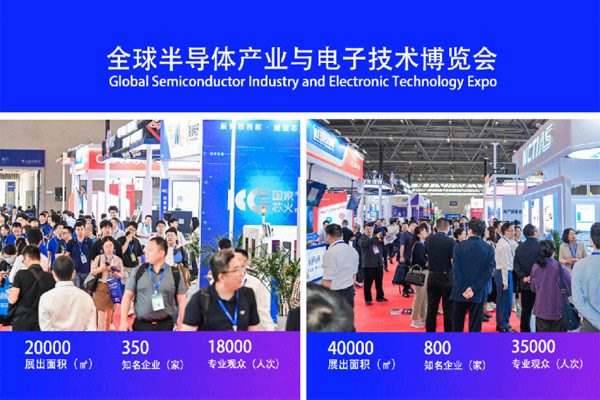 【11月相约成都】第六届全球半导体产业与电子技术（成都）博览会火热招商！