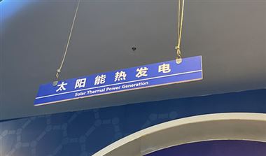 2024年1-10月全国光伏制造行业运行情况