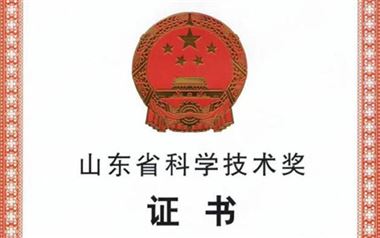 山东普利森集团《TK2110Z-T分度平行孔数控加工机床》荣获山东省2021年度科技进步三等奖
