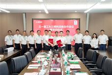与您砼行丨三一重工与三棵树工业涂料签订战略合作协议