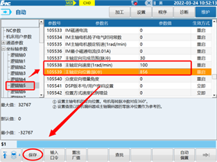 华数小课堂 | 华中8型铣削数控系统快速入门（七）（八）