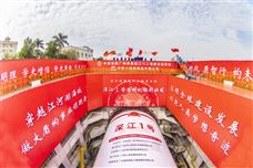 海底100米！我国最深海底隧道盾构机“深江1号”创掘进纪录