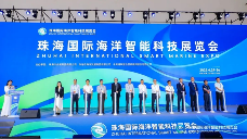 2025珠海国际海洋智能科技展览会圆满闭幕