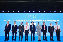 中国国际电力产业博览会圆满落幕！创下5.6亿元现场采购金额