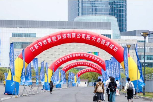 圆满收官，2025中国（南京）国际科教技术及装备博览会精彩集锦！