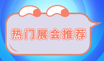 第21届天津工博会3月6日-9日举办 近1000家展商携4000余款智能化产品惊艳参展