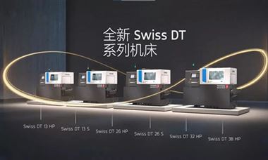 TORNOS新一代Swiss DT系列