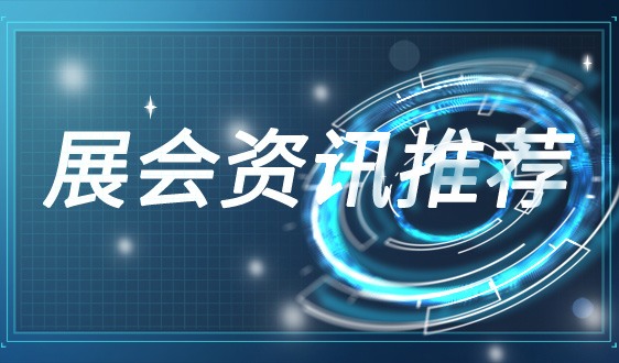 法兰克福展览携手全新合作伙伴共创东南亚地区电子与自动化技术盛会