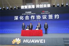 这一次，徐工＋华为，共绘数字经济新蓝图