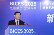 苏子孟：2024年上半年工程机械行业运行情况与BICES 2025展望