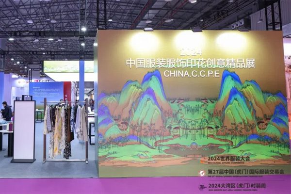 智“印”时尚、繁“花”饰锦——服装服饰印花创意精品展亮相27届虎门服交会