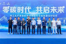 零碳时代 共启未来｜ 百台徐工新能源成套化设备交付天津港