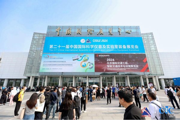 科学仪器国潮星起！ 第二十一届中国国际科学仪器及实验室装备展览会在京开幕