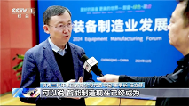 任立伟董事长受邀参加2024装备制造业发展大会并接受央视采访