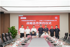 中联重科与中铁二十五局签署战略合作协议
