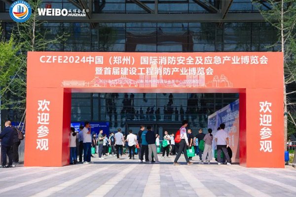 震撼来袭|CZFE2024第15届郑州消防应急展暨首届建设工程消防产业博览会