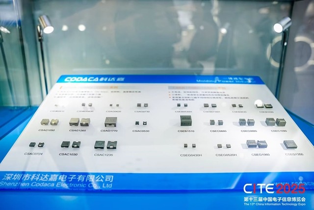 第107届中国电子展——聚焦电子元器件产业链，共谋高质量发展