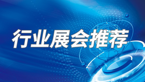 关于组团参加2026年土耳其国际制浆造纸及一次性用品展的通知