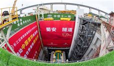 成渝中线高铁蜀安隧道大盾构“成渝号”顺利始发