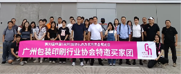 广州包装印刷行业协会组织会员参观第十一届深圳礼品包装展