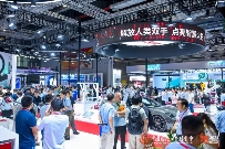 中国工博会智行未来展，邀您共享汽车行业盛宴！