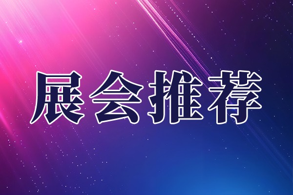 【博览会】创新中心集结2025世界机器人博览会