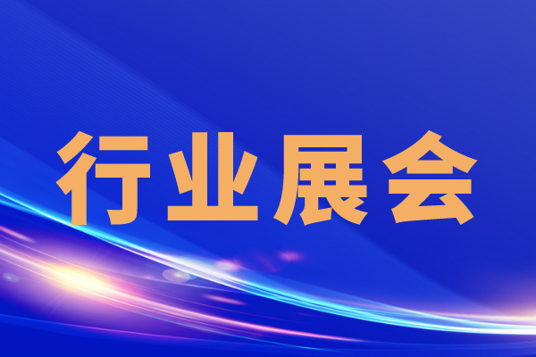 “超前剧透”第一波嘉宾名单公布！2025上海国际生物发酵系列展8月7日震撼来袭