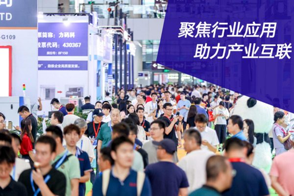 速来免费参观，40000㎡连接器线束加工行业旗舰大展，8月底深圳盛大开幕！