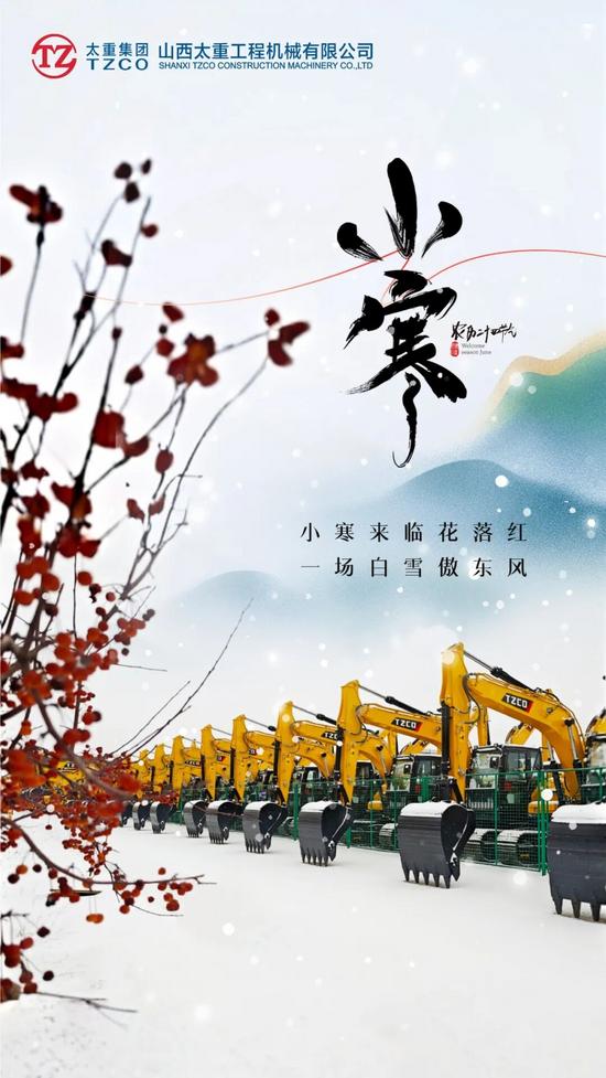 小寒来临花落红 · 一场白雪傲东风