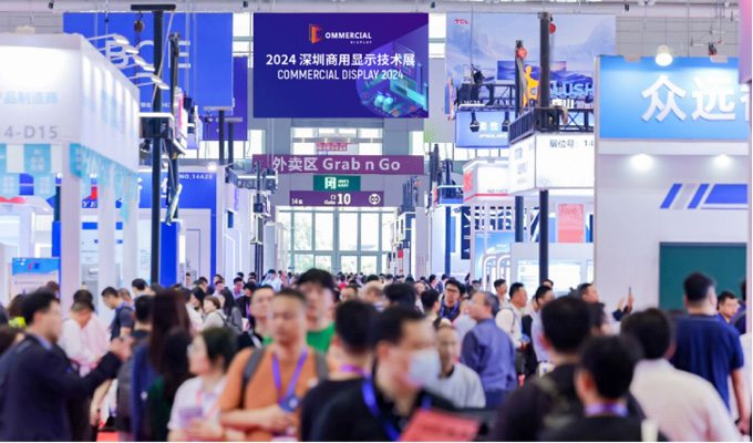 2025深圳商用显示技术展亮点抢先看，诚邀您共襄盛举！