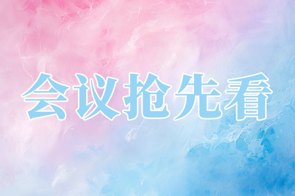 重磅发布！2025中国（宁波）五金机电进出口博览会正式启动