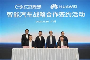 广汽集团与华为签署深化合作协议 携手打造全新高端智能汽车品牌