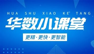 华数小课堂 | 华中8型车削系统快速入门之手动MST （手动数值指令）