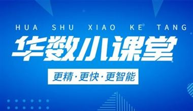 华数小课堂 | 华中8型车削系统快速入门之MDI功能（手动输入模式）