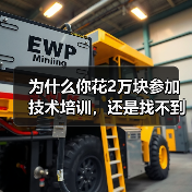 为什么你花2万块参加技术培训，还是找不到工作？