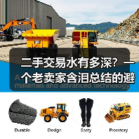 二手交易水有多深？一个老卖家含泪总结的避坑法