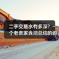 二手交易水有多深？一个老卖家含泪总结的避坑法（图3）