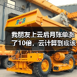 我朋友上云后月账单涨了10倍，云计算到底该怎么省？（图4）
